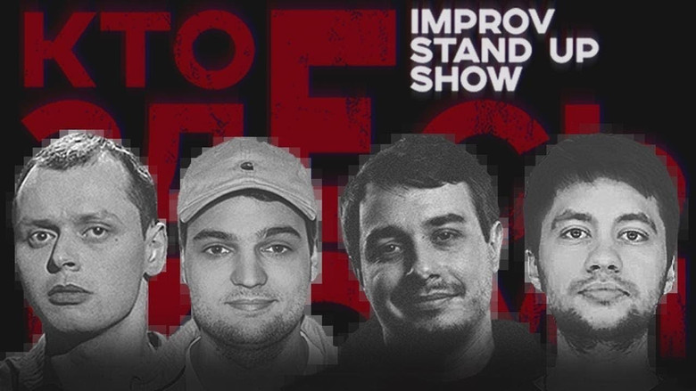 Still image for Кто здесь комик? season 1 episode 6: Episode 6