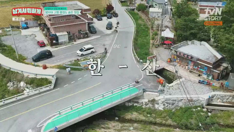 Still image for 남겨서 뭐하게 season 1 episode 3: Episode 3