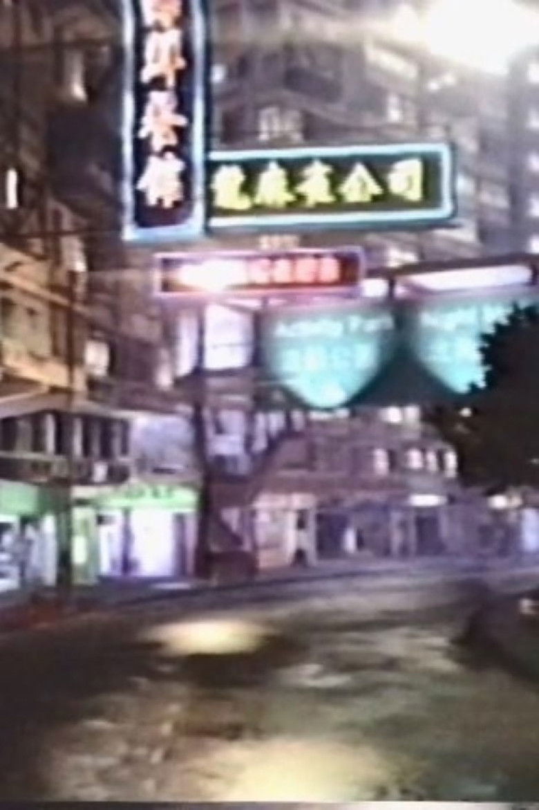 Imatge de Neon Parallel 1996