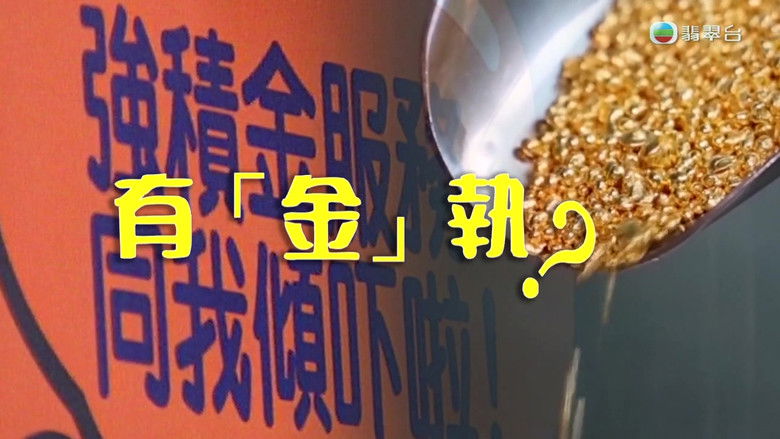 Still image for News Treasury season 1 episode 230: Episode 230