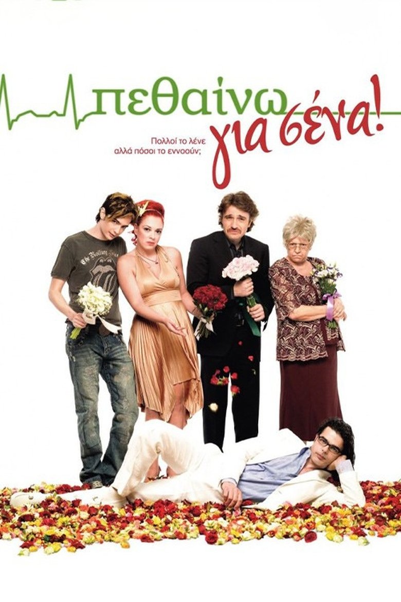 I Die for You main poster