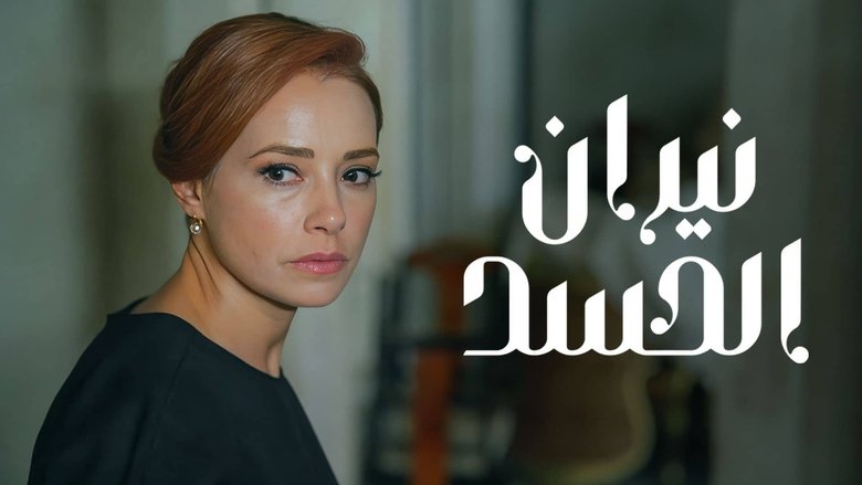 Envy (2025)