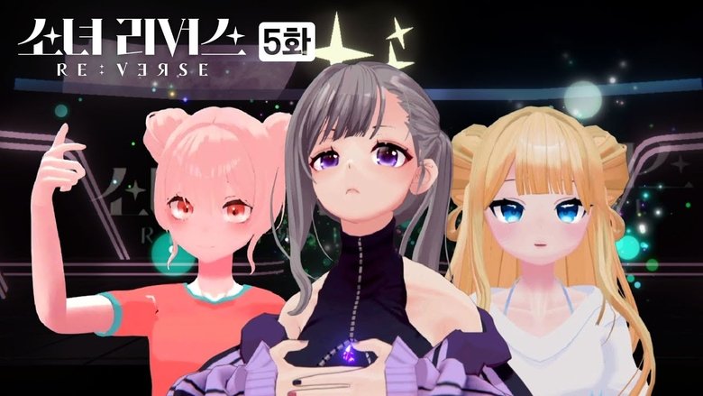 Still image for GIRL’S RE:VERSE season 1 episode 5: Episode 5 Still image for GIRL’S RE:VERSE season 1 episode 5: Episode 5