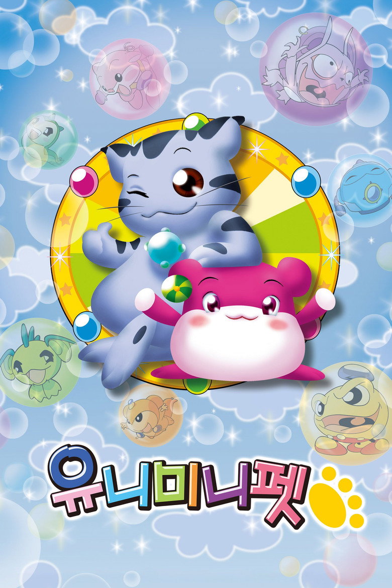 Official poster for 유니미니펫