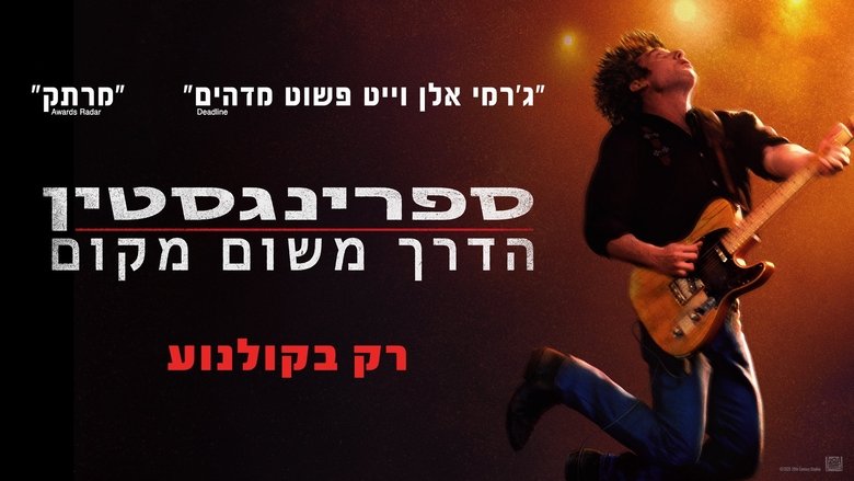 Springsteen: Deliver Me from Nowhere (2025)