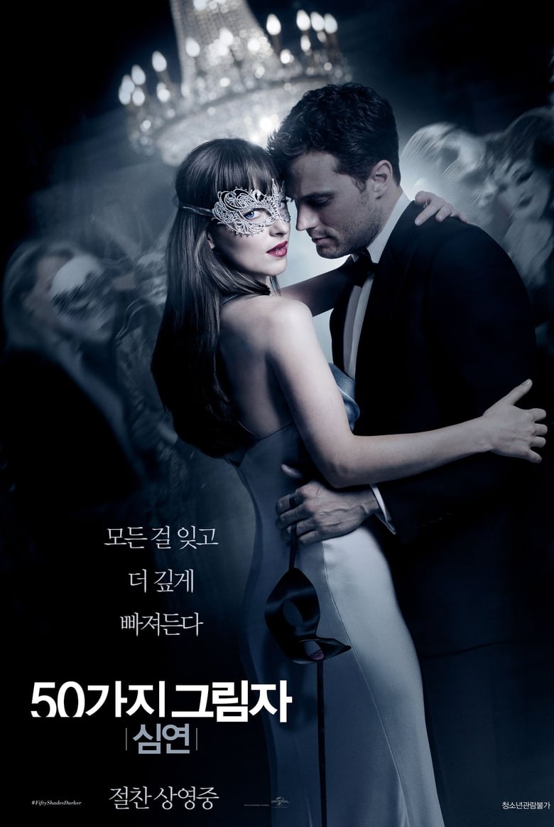 50가지 그림자: 심연(Fifty Shades Darker) poster