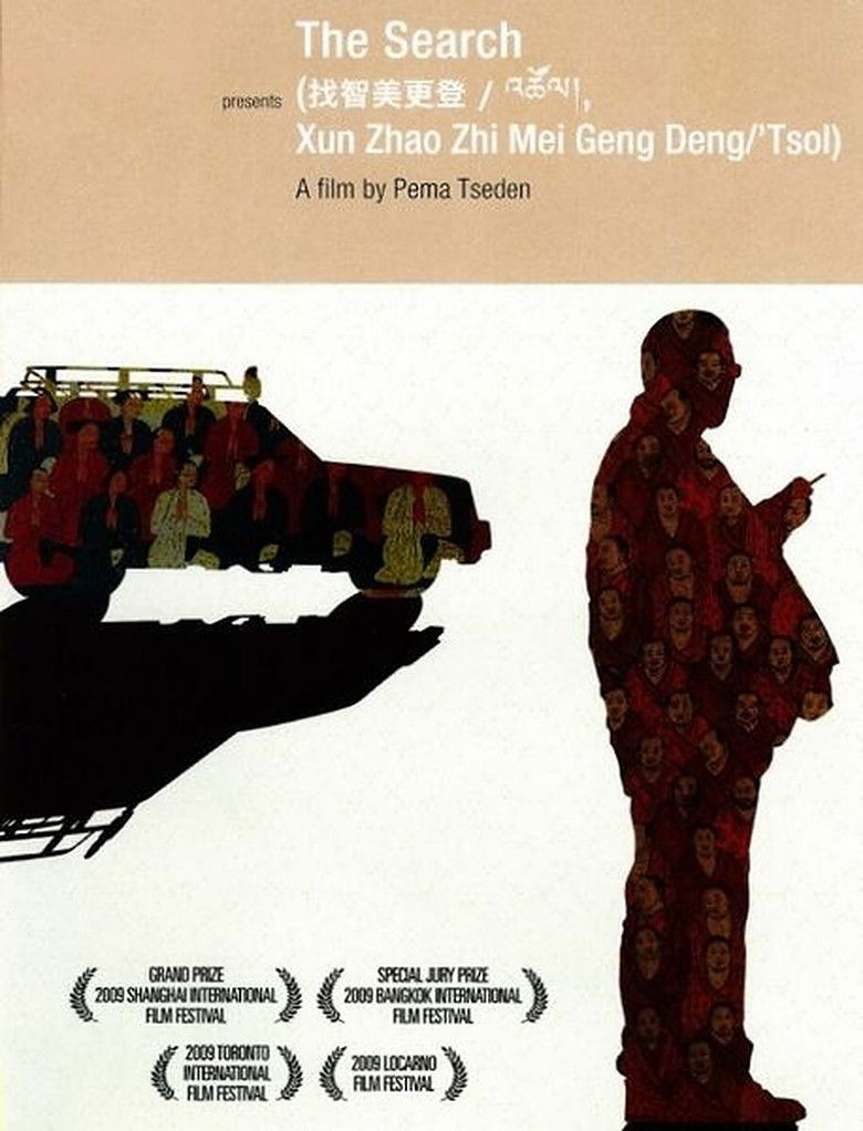 Imatge de འཚོལ།