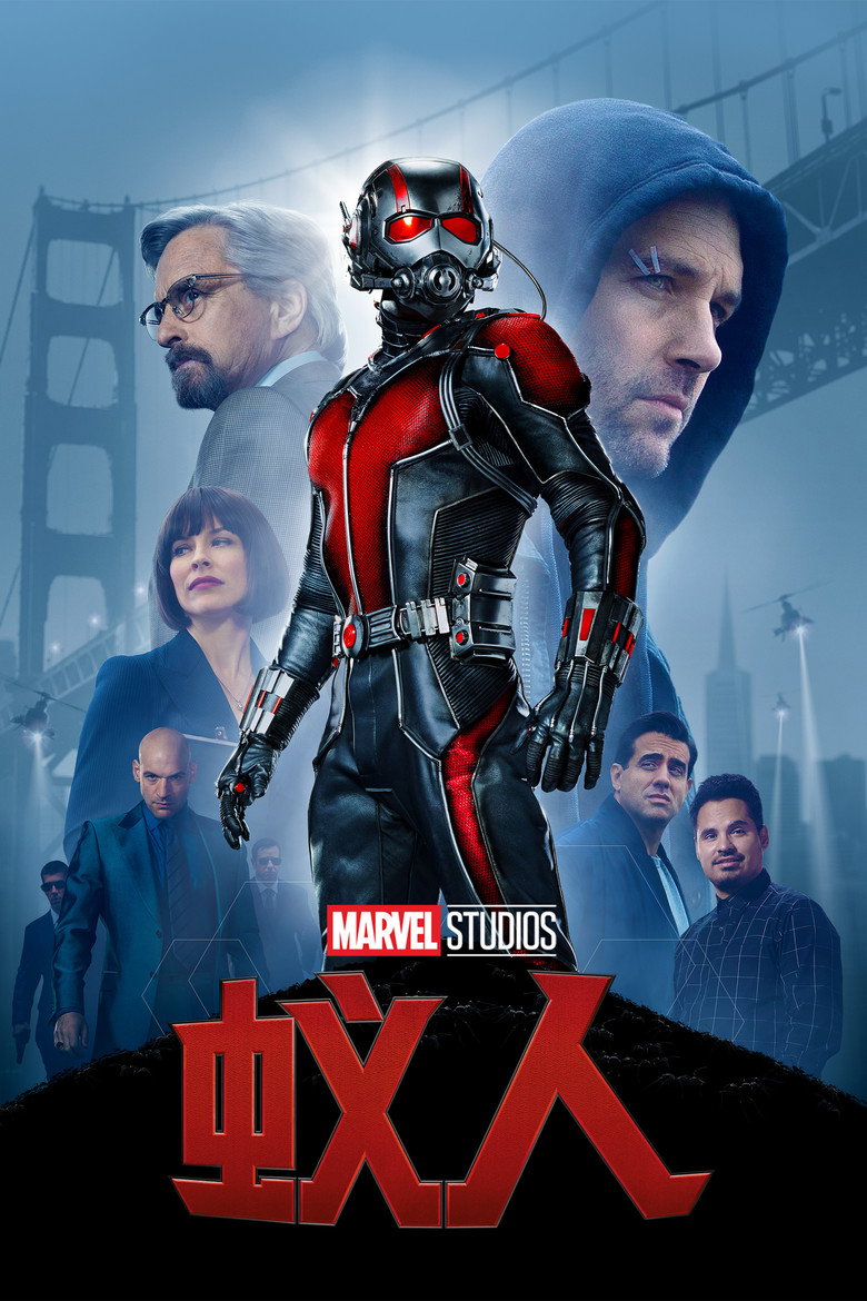 蚁人 （2015） (2015)-光鸭·臻影社