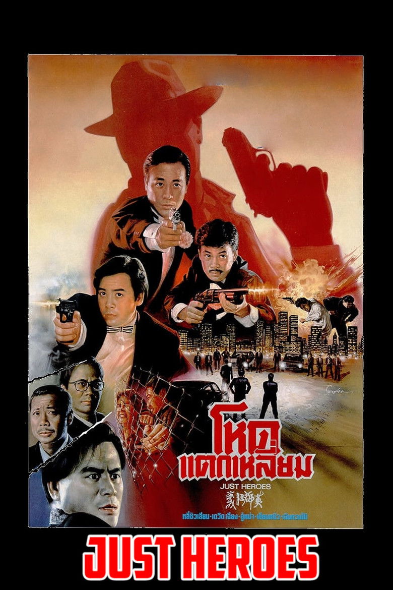 Imatge de 義膽群英