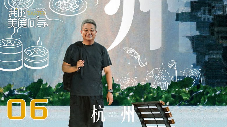 Still image for China Beyond Tastes season 1 episode 6: Shanxi Still image for China Beyond Tastes season 1 episode 6: Shanxi