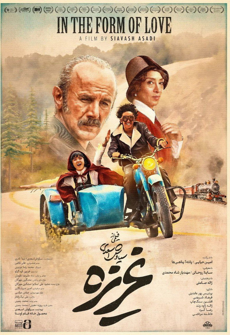 Affiche de IN THE FORM OF LOVE
