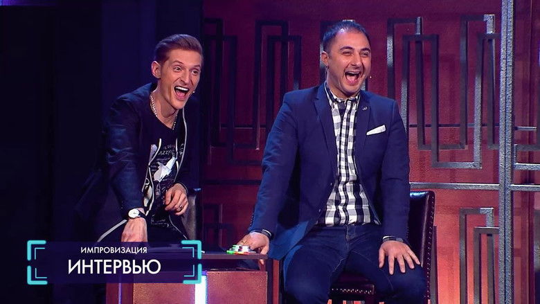 Still image for Improvisation season 1 episode 9: Episode 9