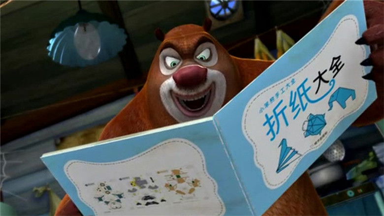 Still image for 熊出没之环球大冒险 season 1 episode 46: Episode 46