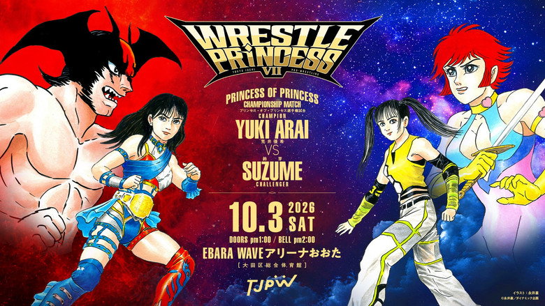 Image d'arrière-plan 2 du film WRESTLE PRINCESS Ⅶ