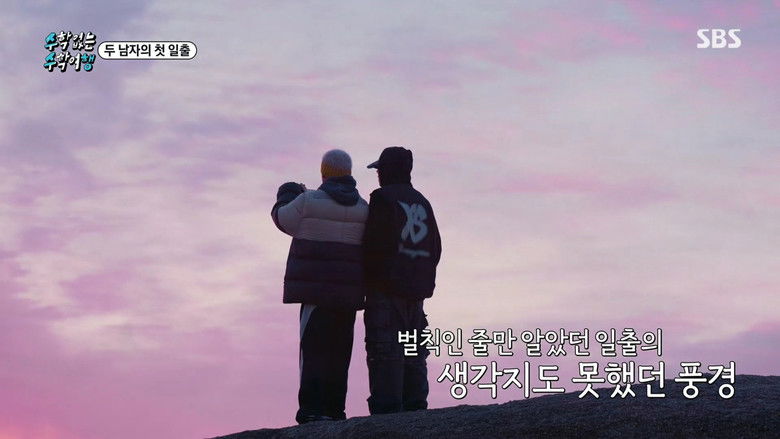 Still image for No Math School Trip season 1 episode 9: Episode 9