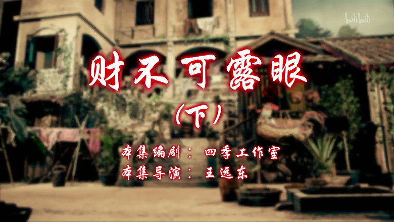 Episode 36