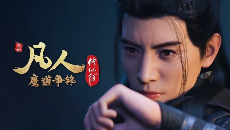 Tập 25 - Phàm Nhân Tu Tiên