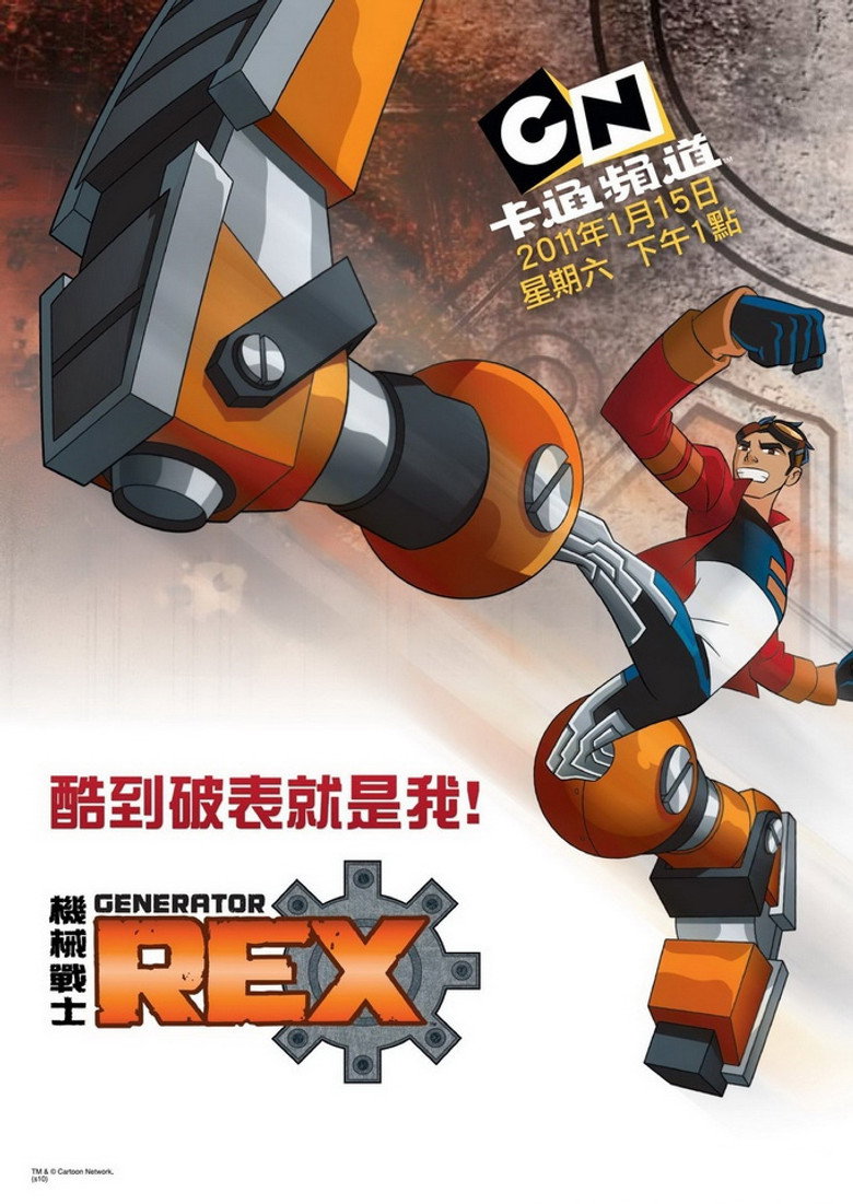 变形小雷 封面海报