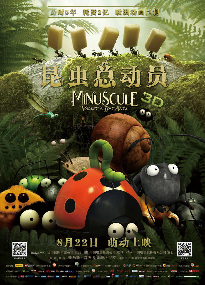 昆虫总动员:失落的蚂蚁谷 封面海报