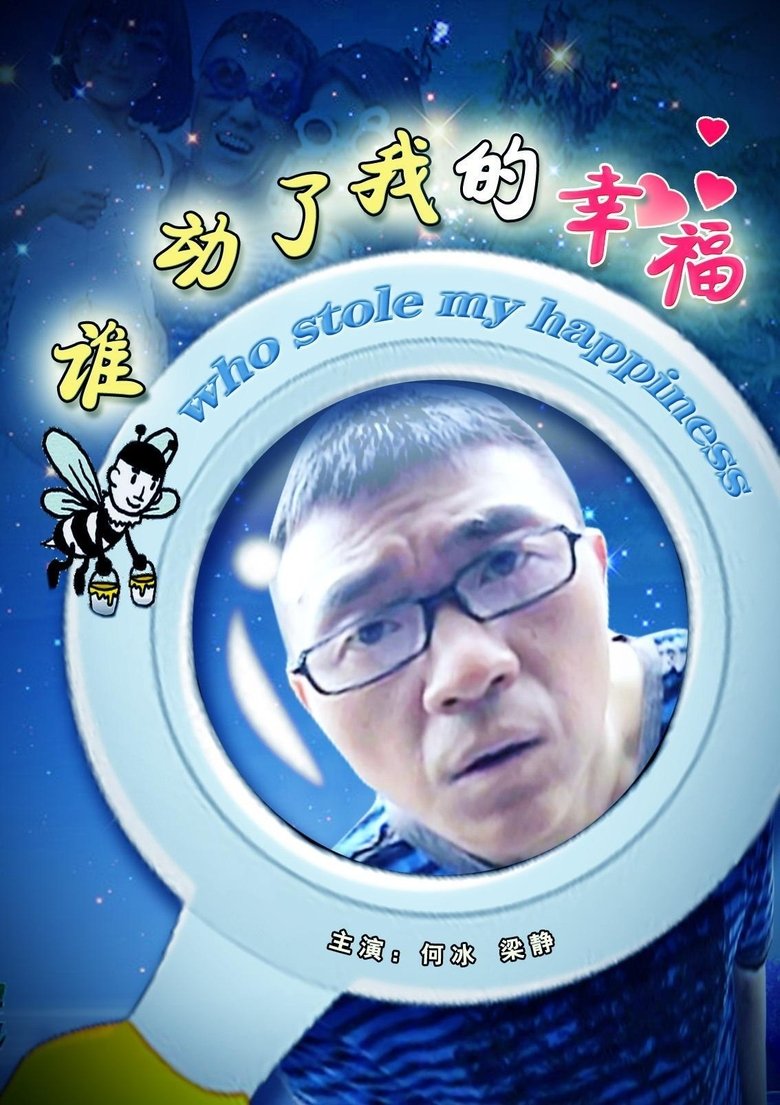 Who Stole My Happiness main poster
