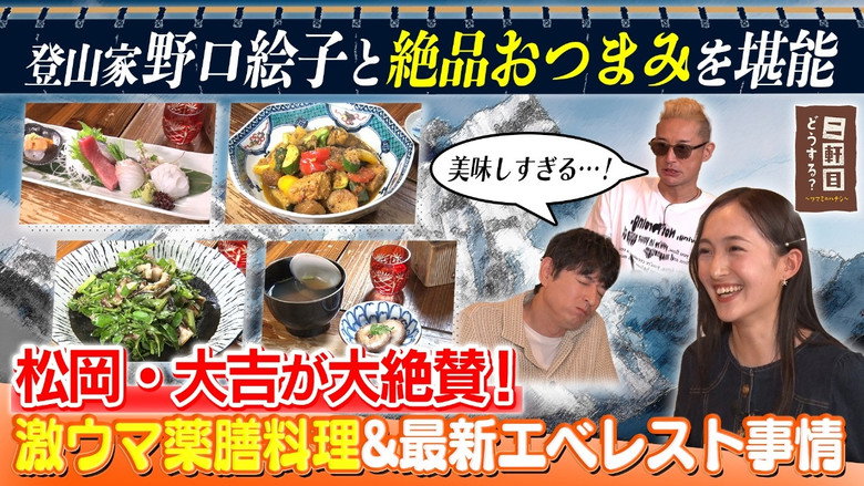 二軒目どうする?~ツマミのハナシ~ 시즌 9 27화