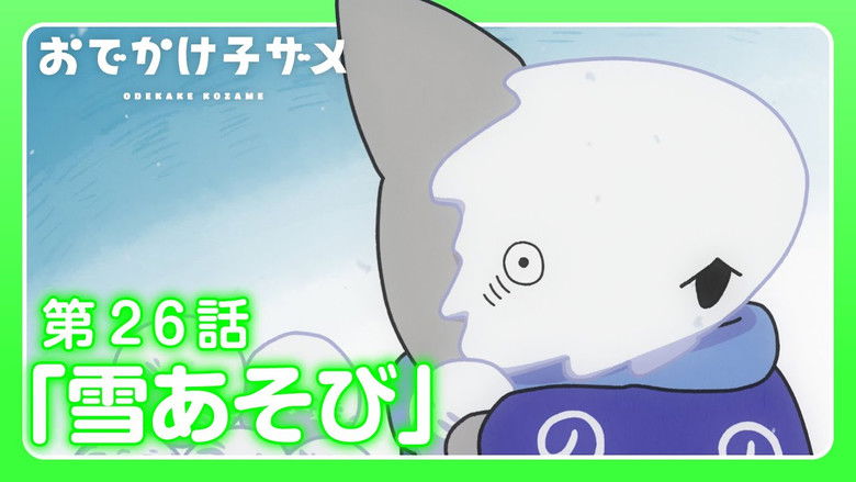 Still image for Odekake Kozame season 1 episode 26: Playing in the Snow