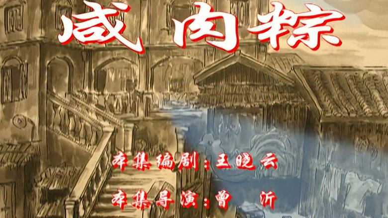 Episode 29