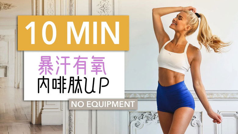 Still image for 帕梅拉燃脂操 season 1 episode 24: Episode 24