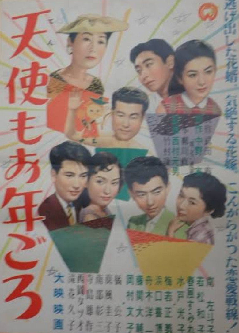 Tenshi mo otoshi goro