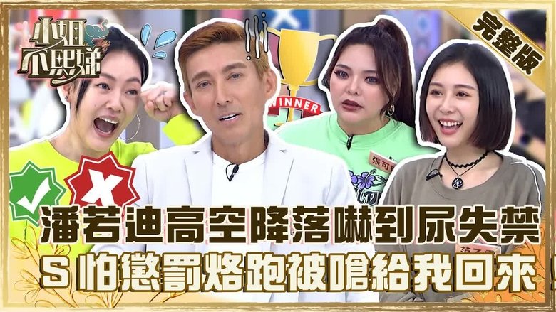 Still image for Dee Girls Talk season 1 episode 207: Episode 207