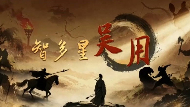 Episode 8