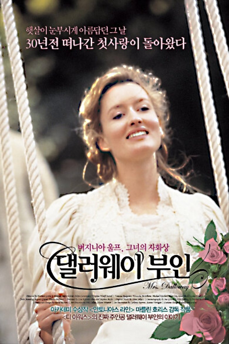 댈러웨이 부인 (1997)