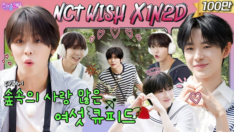 돌박이일 시즌 1 82화
