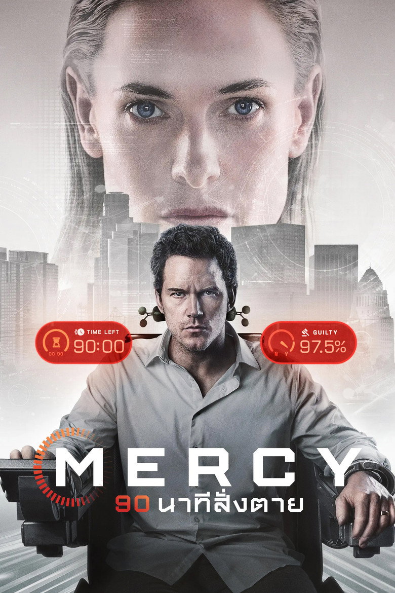 90 นาทีสั่งตาย (2026)