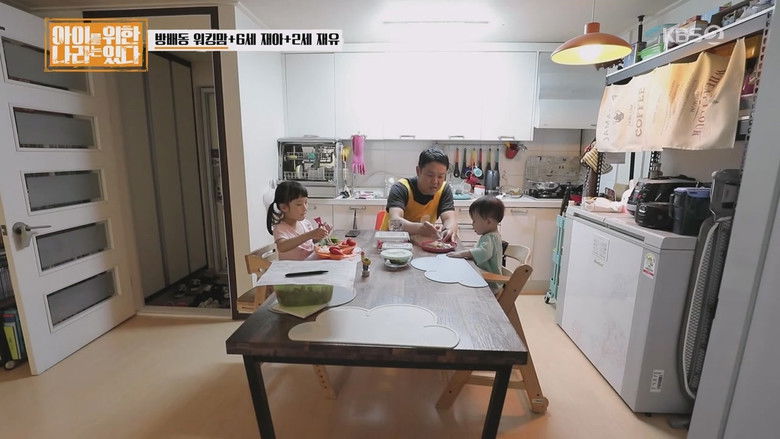 Still image for 아이를 위한 나라는 있다 season 1 episode 8: Episode 8