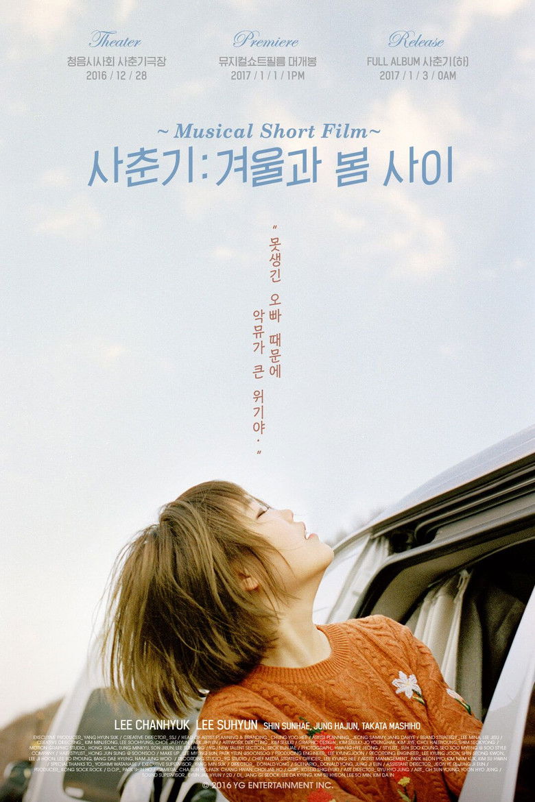 Imatge de 사춘기 : 겨울과 봄 사이