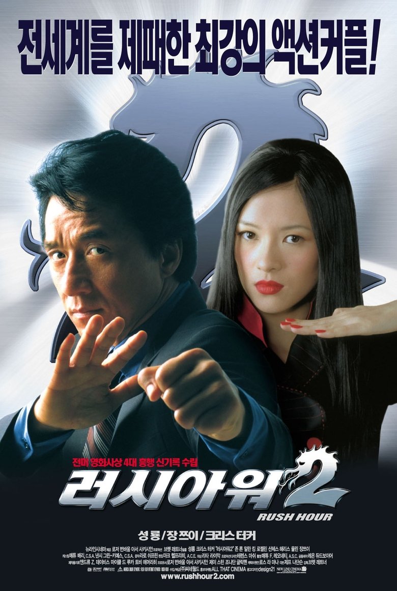 Rush Hour En Streaming Rush Hour 2 (2001) Film Complet en Streaming VF | Frech Stream