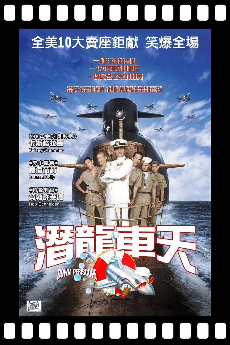 Imatge de Down Periscope
