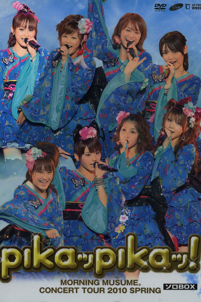 Imatge de モーニング娘。コンサートツアー 2010春 ~ピカッピカッ!~ ソロBOX