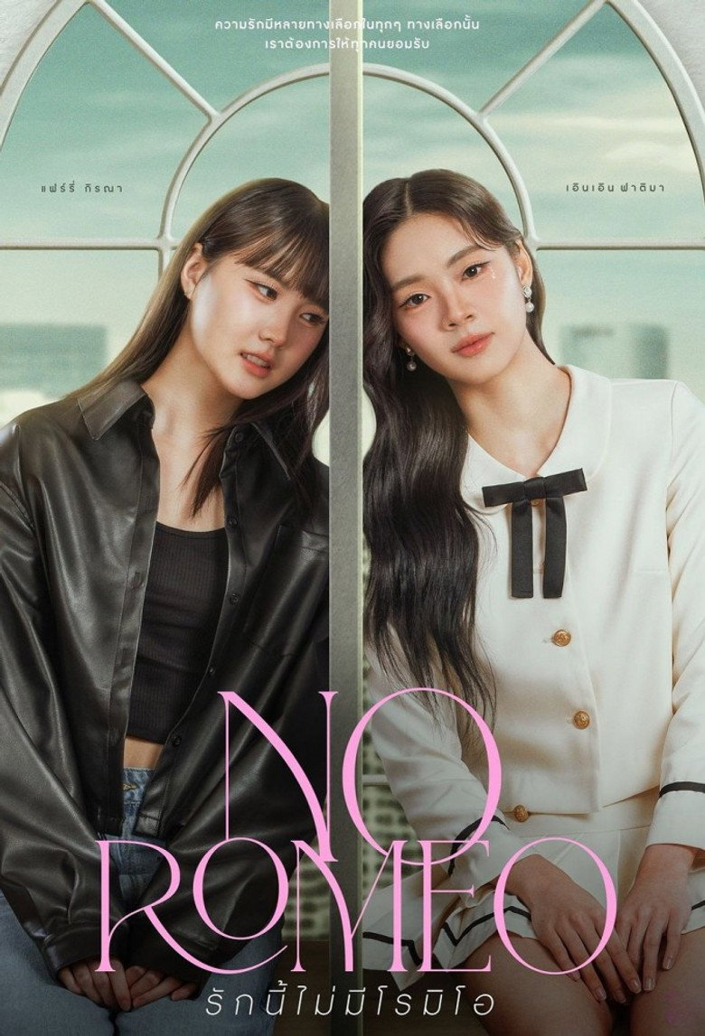 No Romeo — image 2
