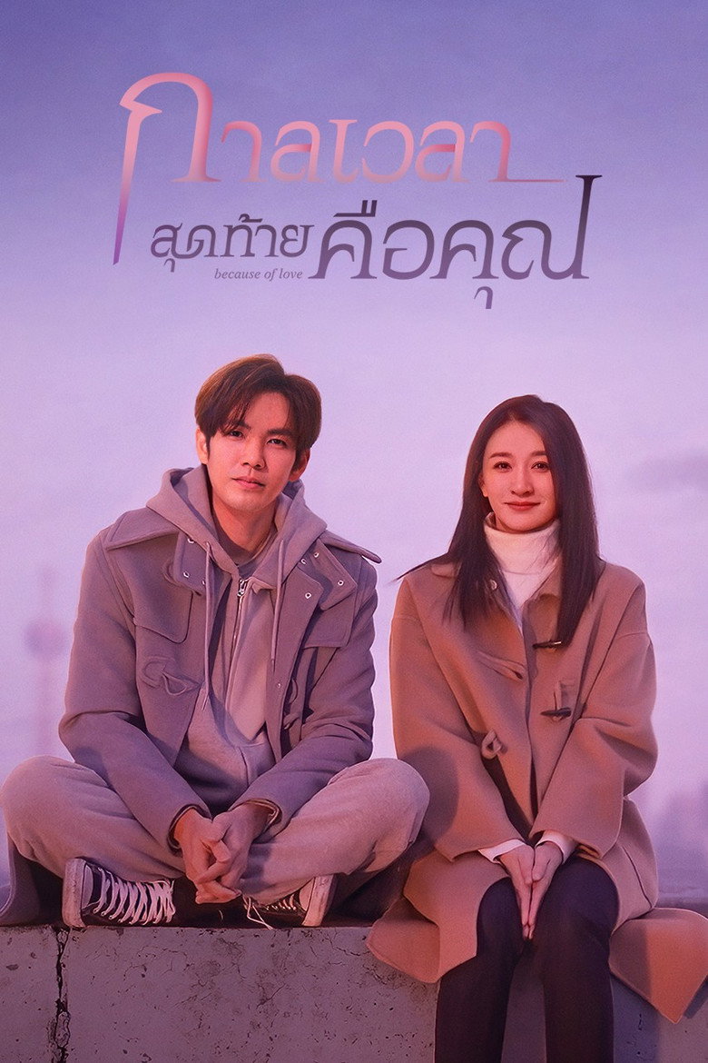 今生有你