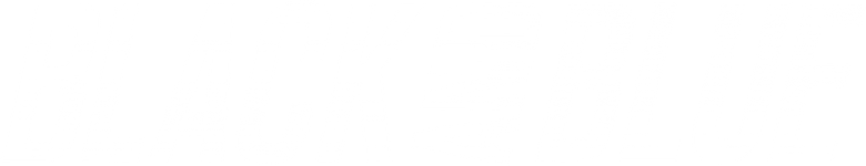 Imagen de Fuera De La Ley