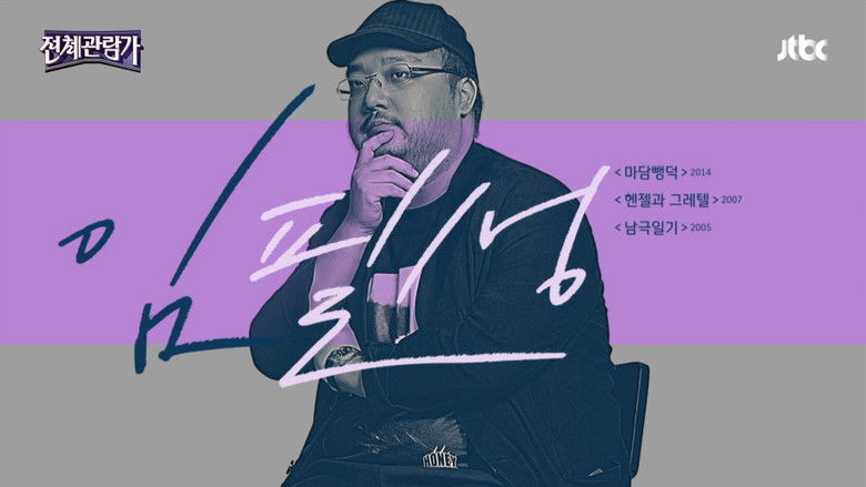 Still image for 전체관람가 season 1 episode 6: Episode 6