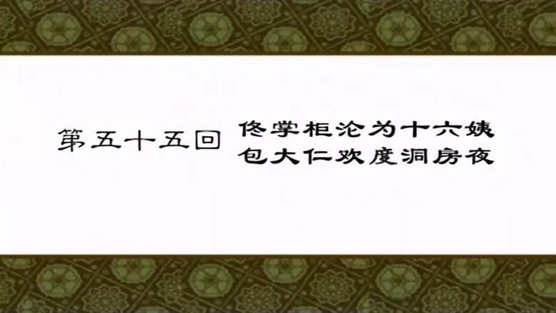 Still image for My Own Swordsman season 1 episode 55: Episode 55 Still image for My Own Swordsman season 1 episode 55: Episode 55