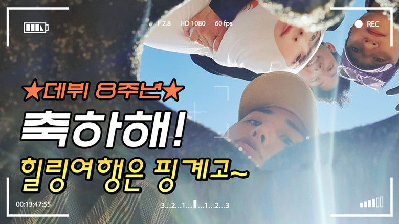 Still image for DAY6 Healing Trip Is An Excuse season 1 episode 1: Let’s Go To The Beach! Still image for DAY6 Healing Trip Is An Excuse season 1 episode 1: Let’s Go To The Beach!