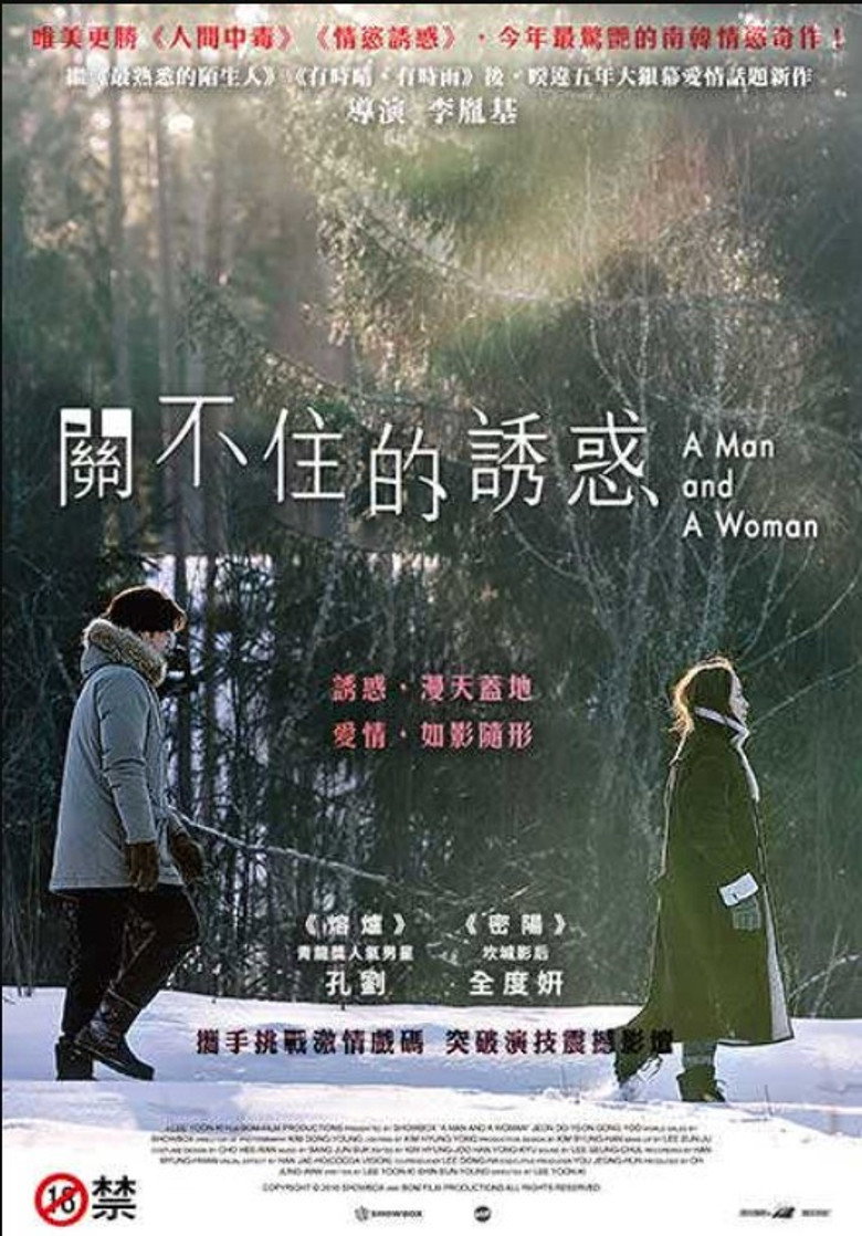 男与女（2016）-光鸭·臻影社