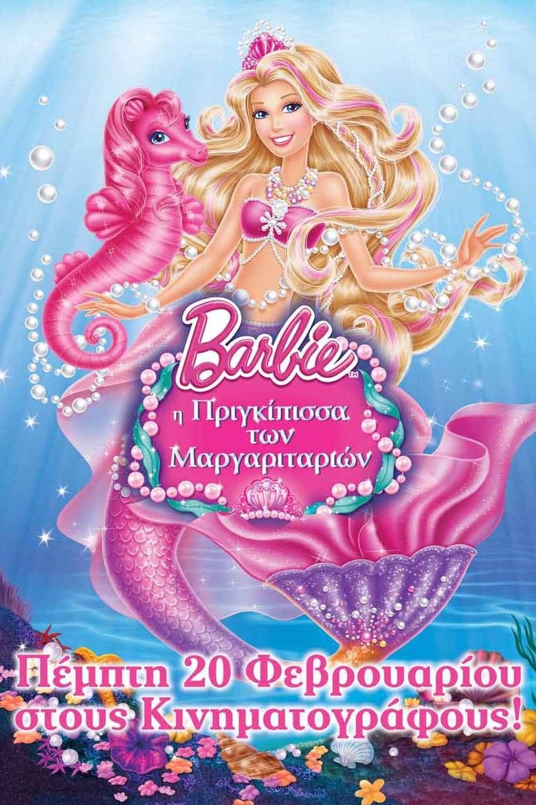 Barbie: Η Πριγκίπισσα των Μαργαριταριών (2014)