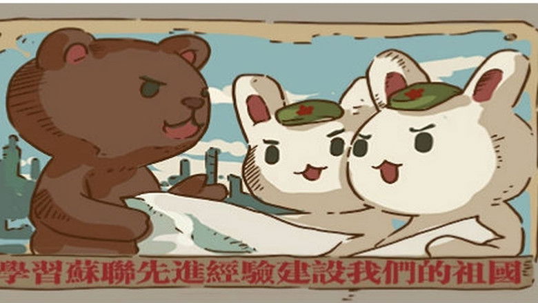 Still image for Year Hare Affair season 1 episode 7: Episode 7