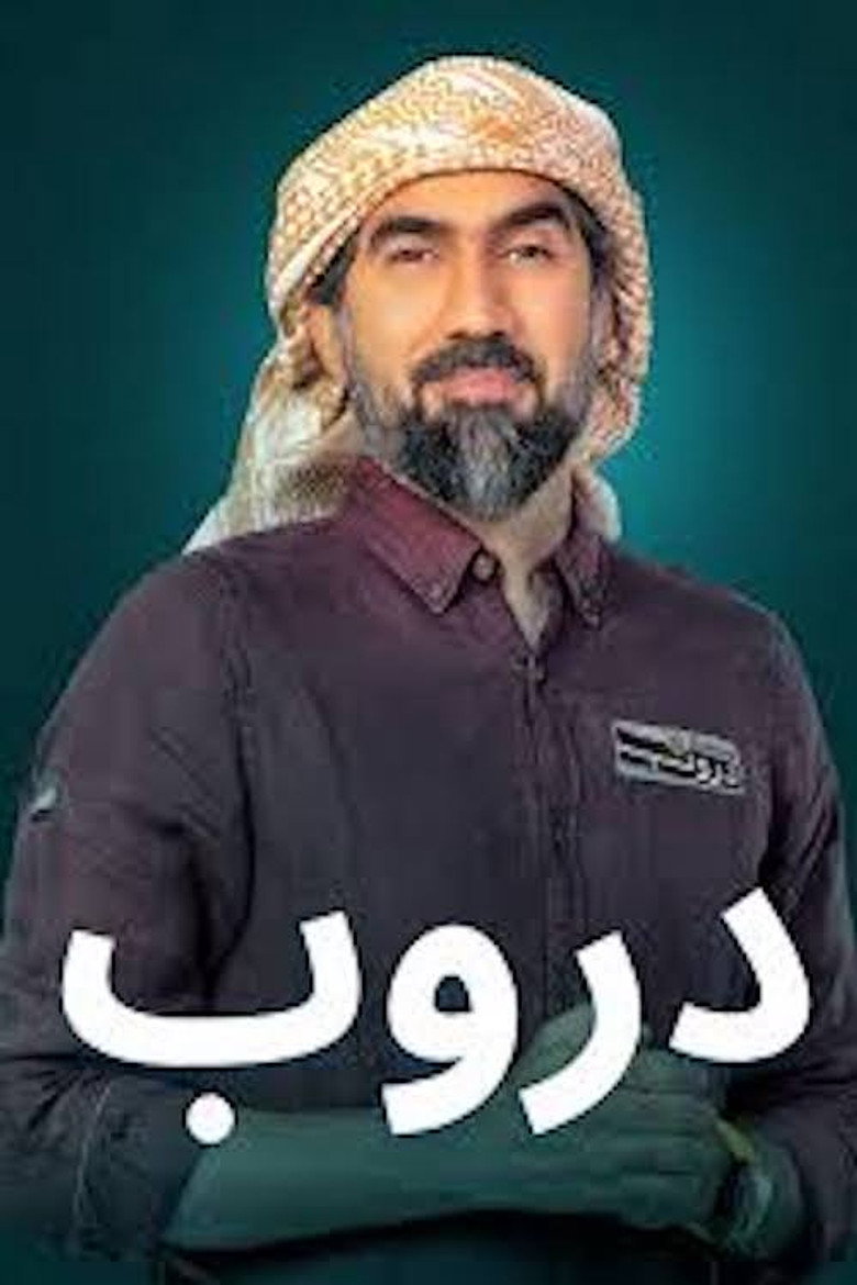 Duroob