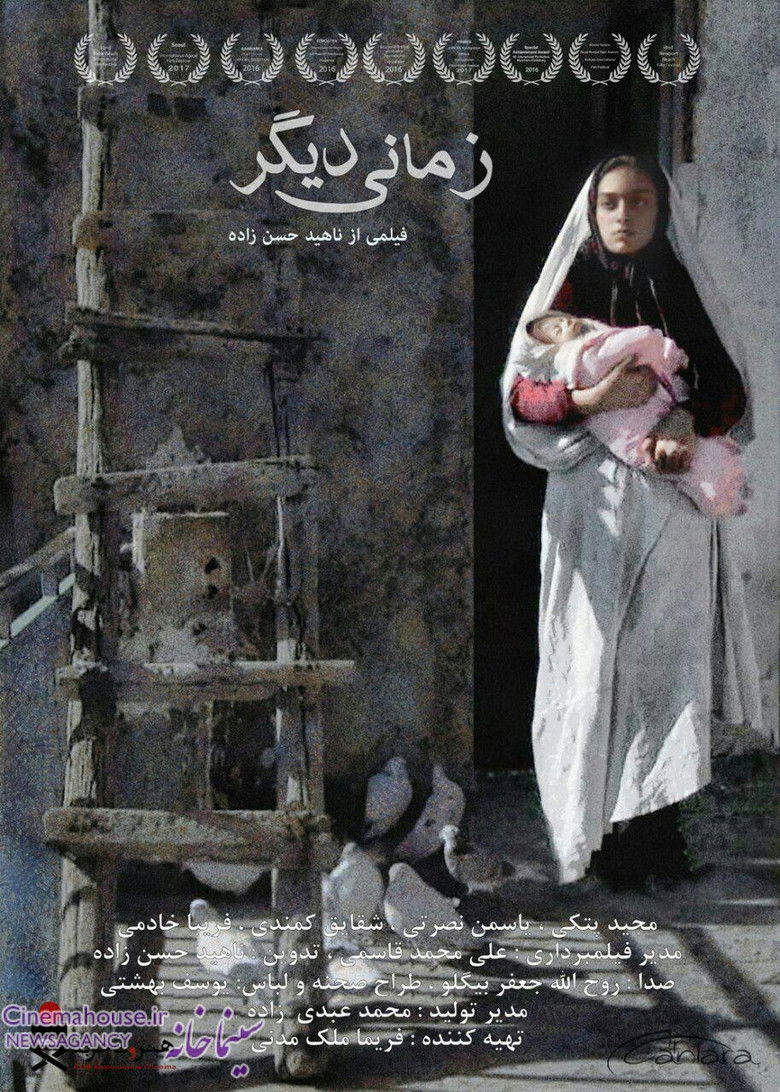 Imatge de زمانی دیگر